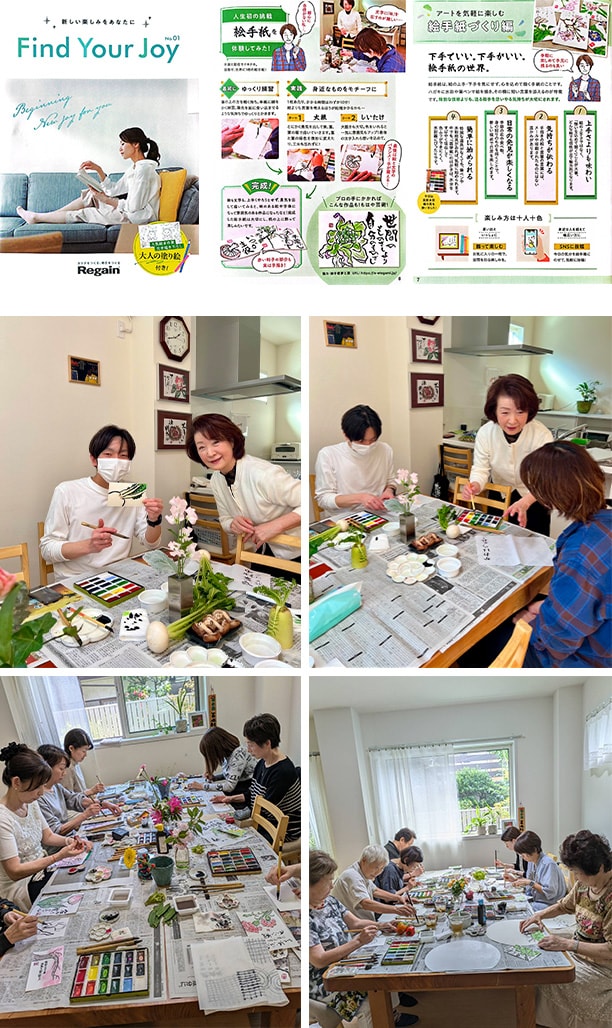 第一三共製薬様の情報誌に、絵手紙夢工房が掲載