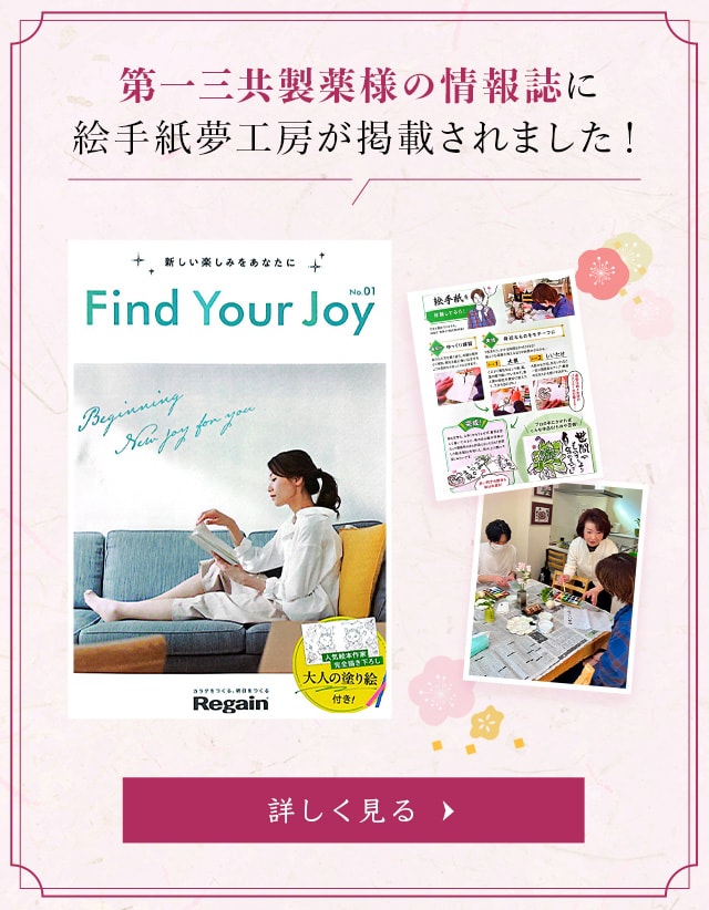 「トレたび」定年後が楽しくなる 新しい趣味何歳からでも、新たな世界にチャレンジ！